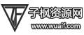 风信子博客
